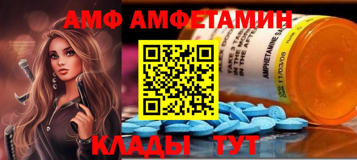 Amphetamine  АМФЕТАМИН 98%  Вход с VPN  Гагарин 