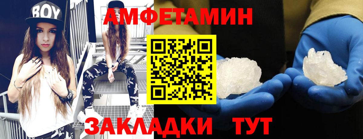 Амфетамин VHQ Гагарин