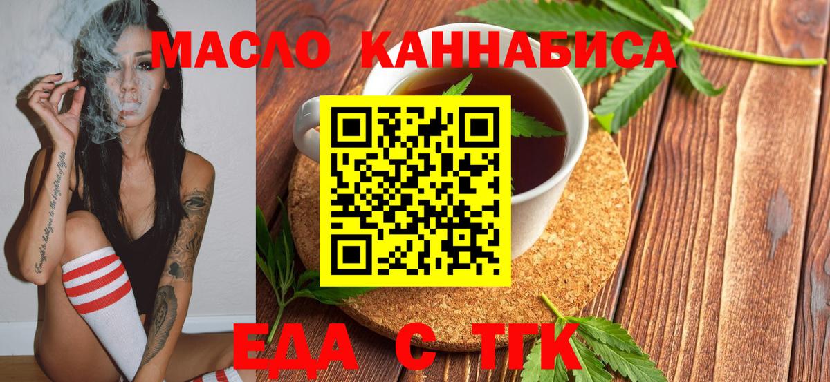 Печенье с ТГК марихуана Гагарин