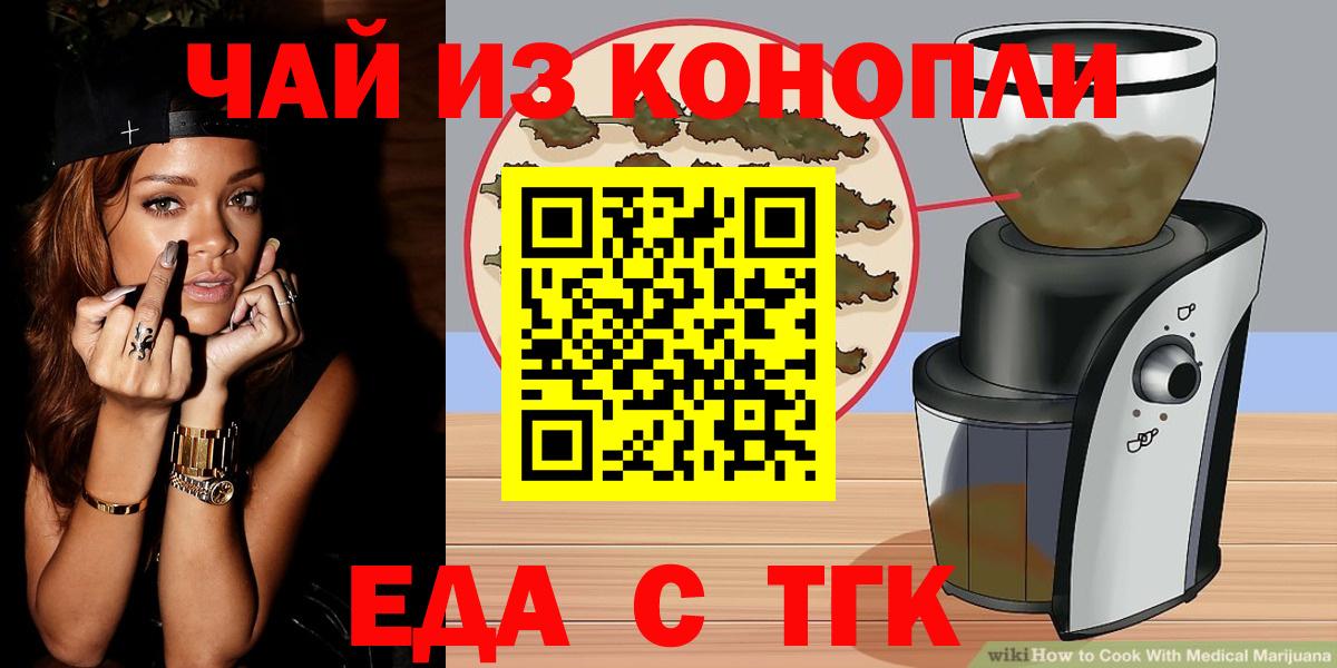 Cannafood марихуана  Вход с VPN  Гагарин 