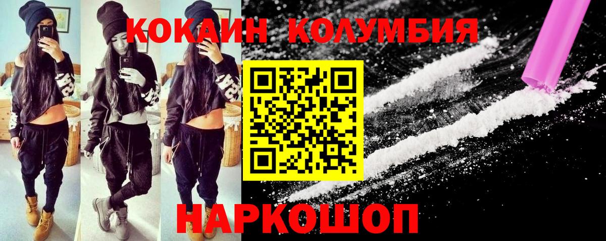 COCAIN FishScale  продажа наркотиков  Гагарин  Cocaine  Cocaine Columbia  Вход с VPN 