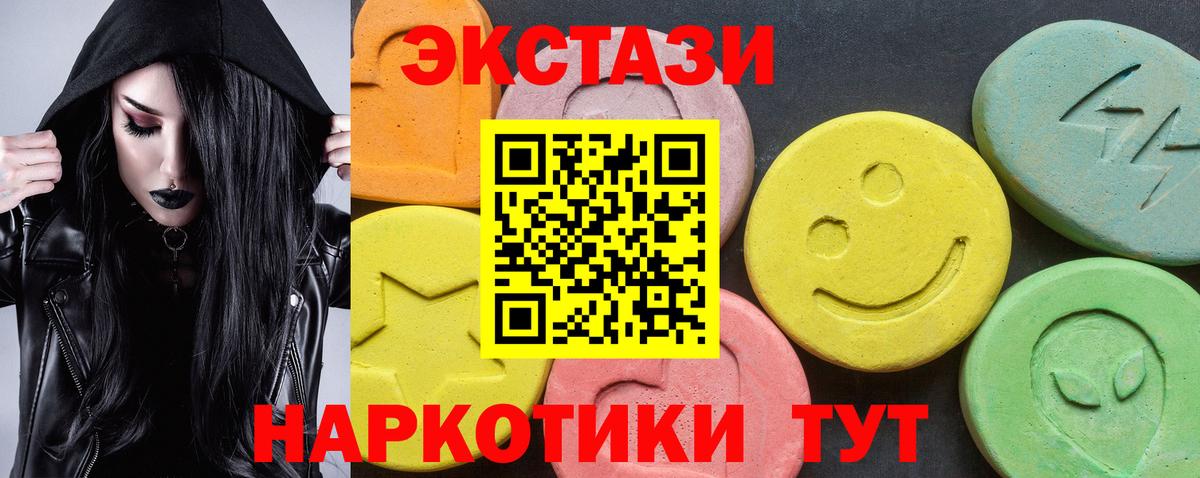 Гагарин  ЭКСТАЗИ  Экстази 280 MDMA  Вход с VPN  ЭКСТАЗИ VHQ 