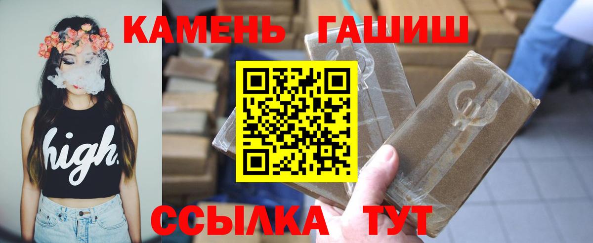 ГАШИШ Premium Гагарин