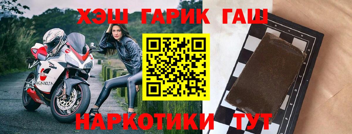 ГАШ ice o lator  Вход с VPN  ГАШИШ  ГАШ hashish  Гагарин 