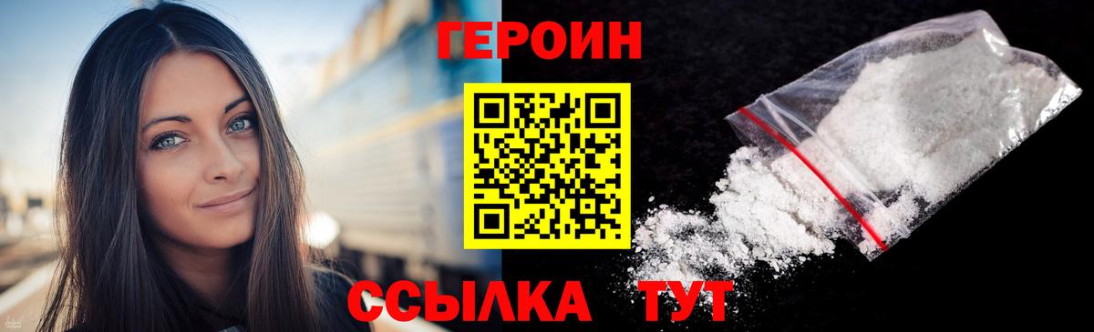 Героин VHQ Гагарин