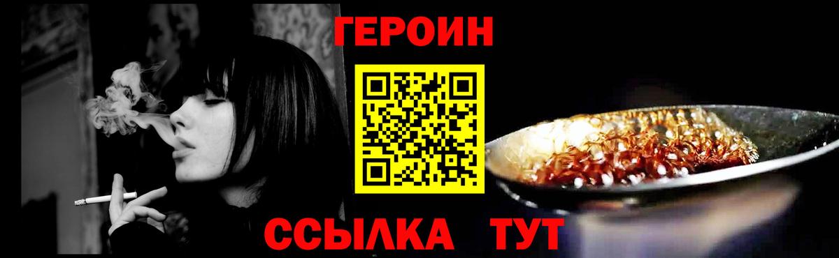 ГЕРОИН VHQ  ГЕРОИН  Гагарин  Вход с VPN 