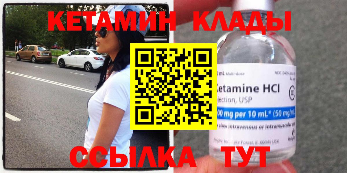 КЕТАМИН ketamine  Кетамин VHQ  Вход с VPN  Гагарин 