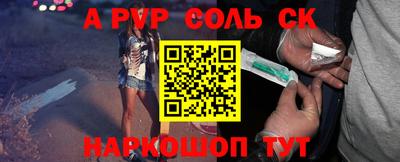 героин Балаково