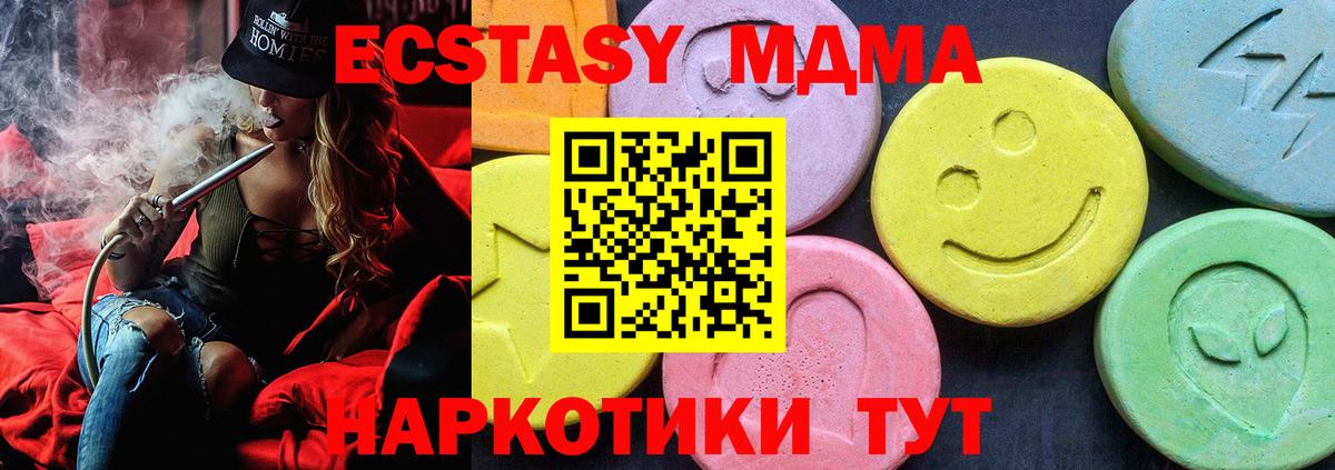 MDMA молли  Вход с VPN  Гагарин  MDMA кристаллы 