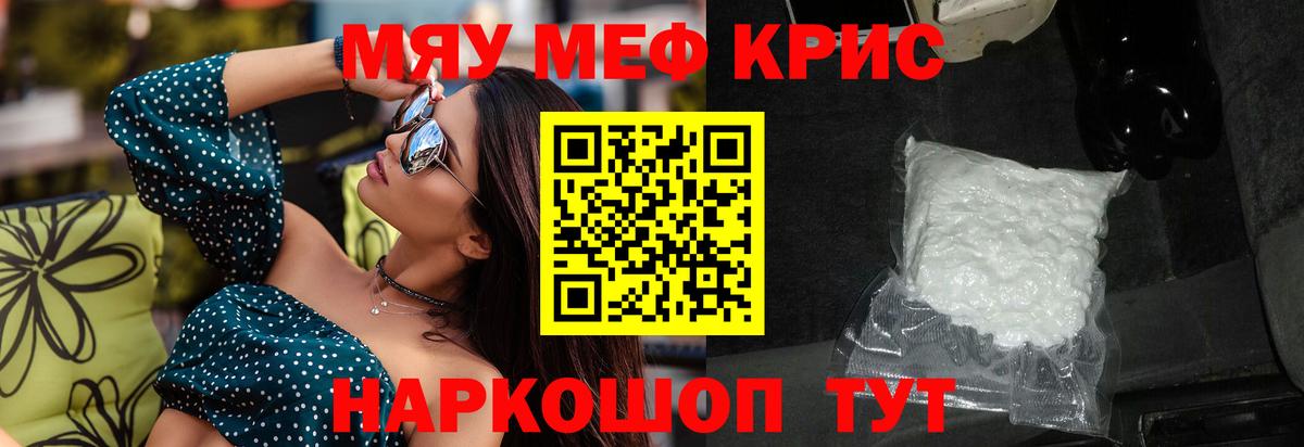 Меф мука  Меф  Гагарин  Мефедрон мука  Вход с VPN 