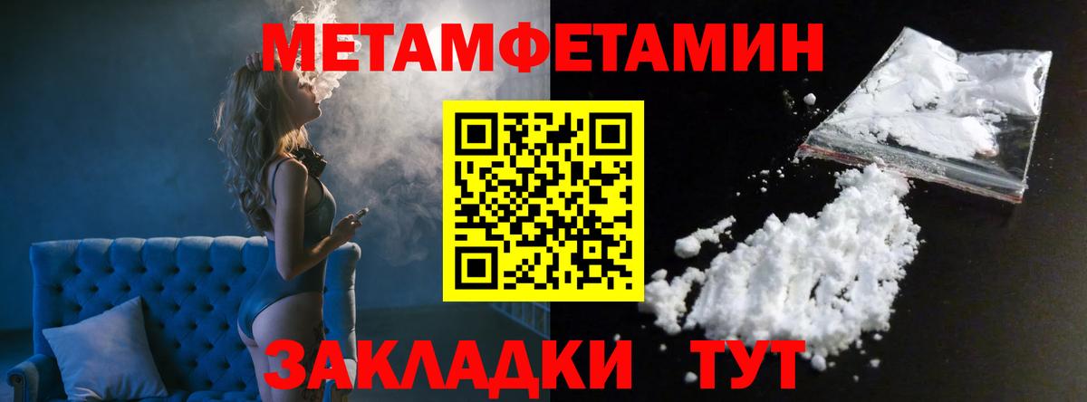 МЕТАМФЕТАМИН винт  Вход с VPN  Гагарин  МЕТАМФЕТАМИН винт 