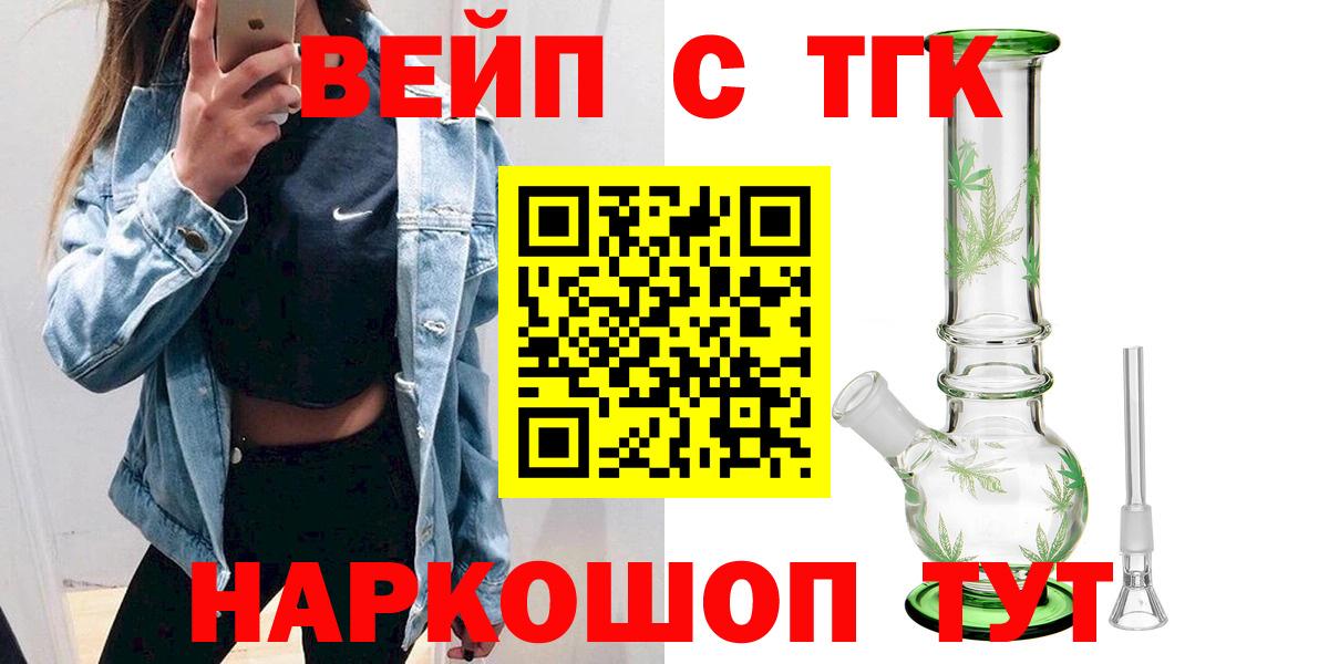 ТГК THC oil  наркотики  Гагарин  Вход с VPN 